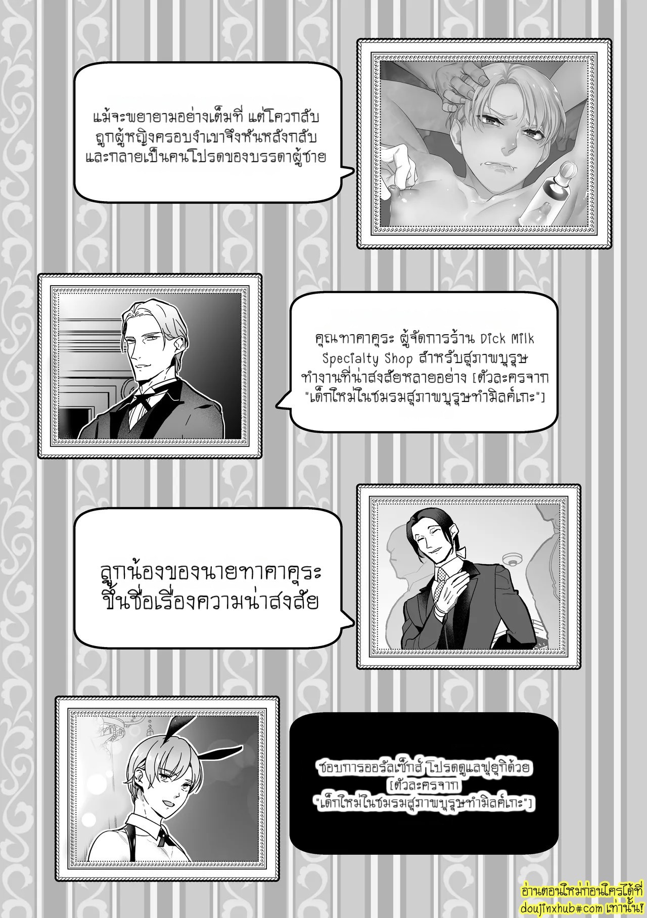 บริษัทดัดนิสัยจำกัด-68